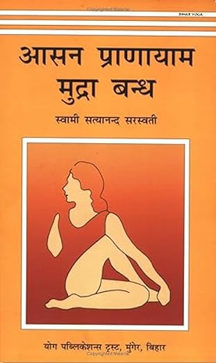 Asana Pranayama Mudra Bandha Hindi - Book Monk