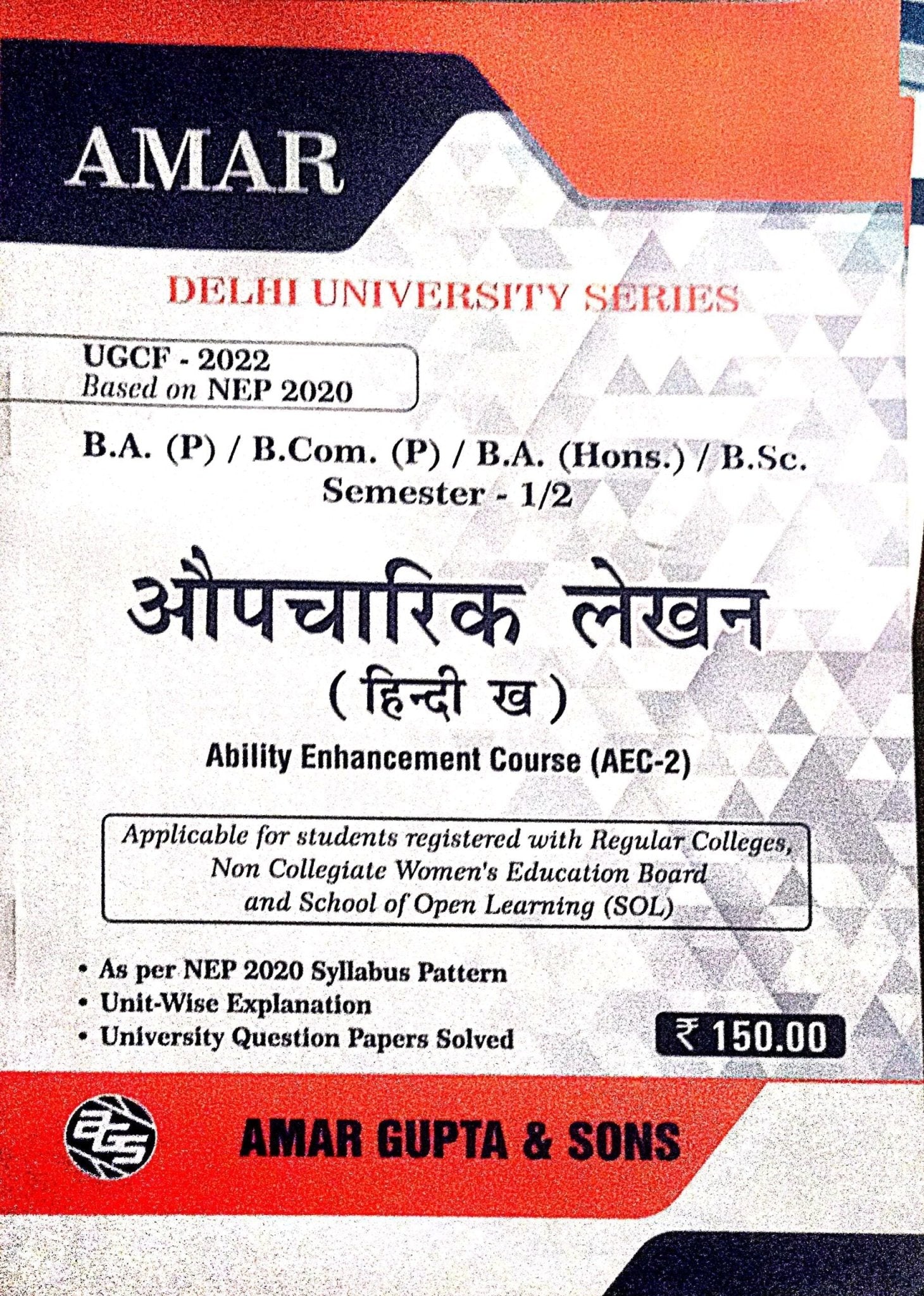 Aupcharik Lekhan (Hindi Kha) - Book Monk