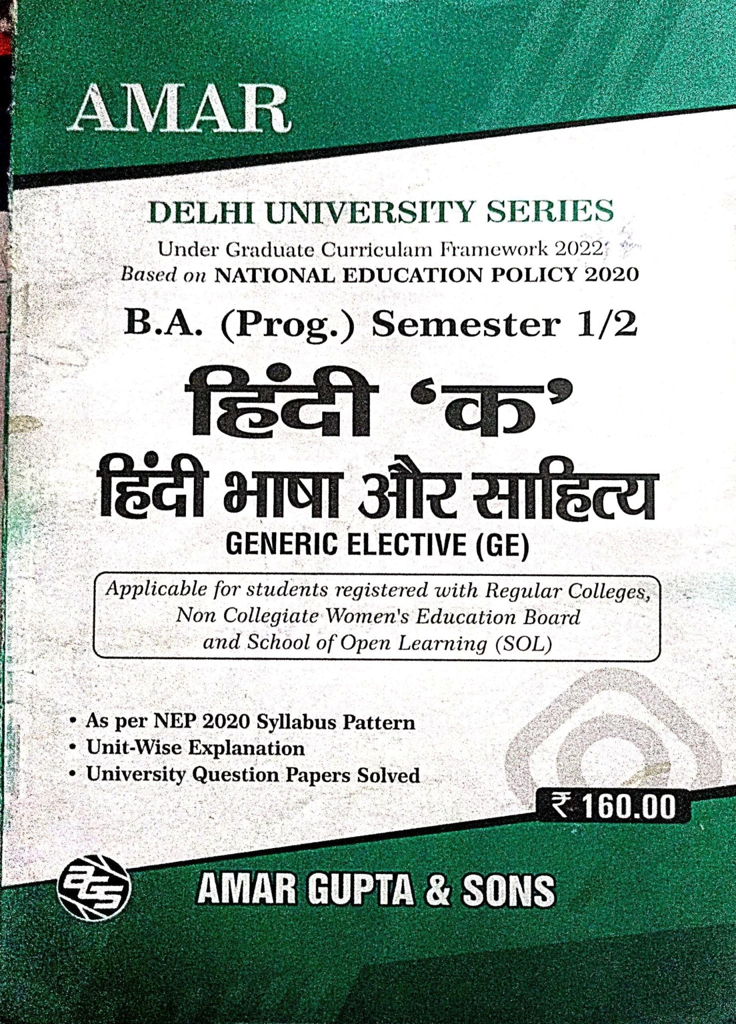 B.A./B.Com. (Hons./Prog.) First Year – Semester 1/2 | Hindi 'K': Hindi Bhasha aur Sahitya (Value Addition Course) - Book Monk