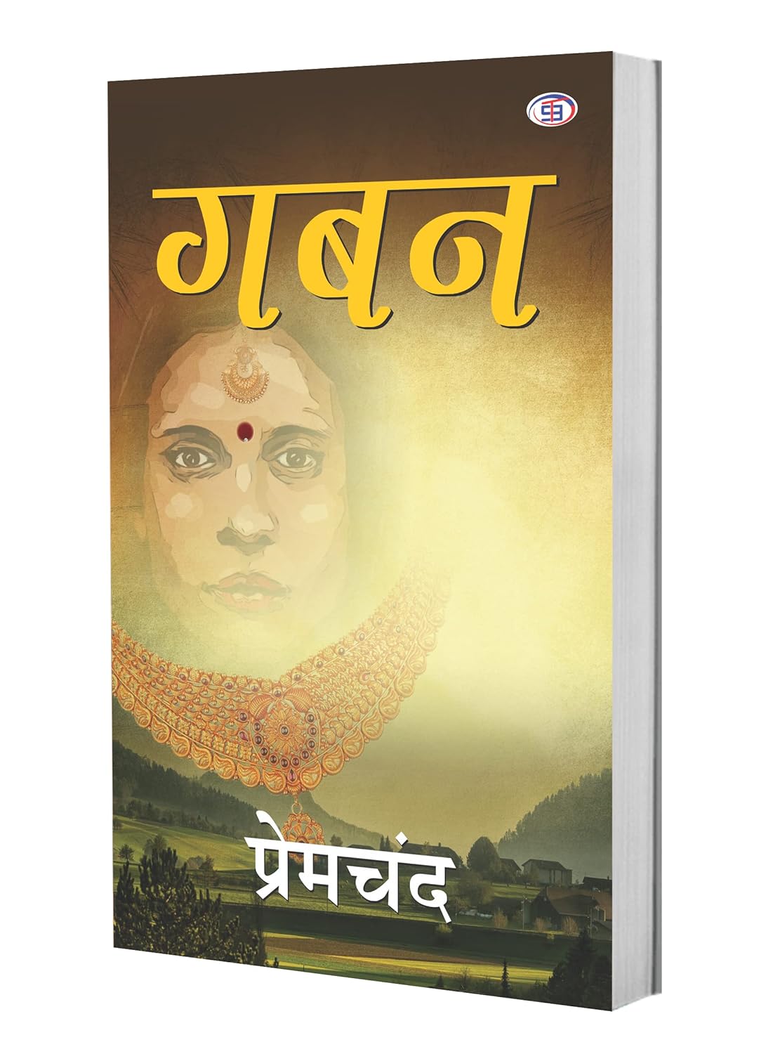 Gaban Hindi - Book Monk