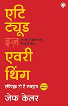 Hindi Attitude Is Everything - Book Monk
