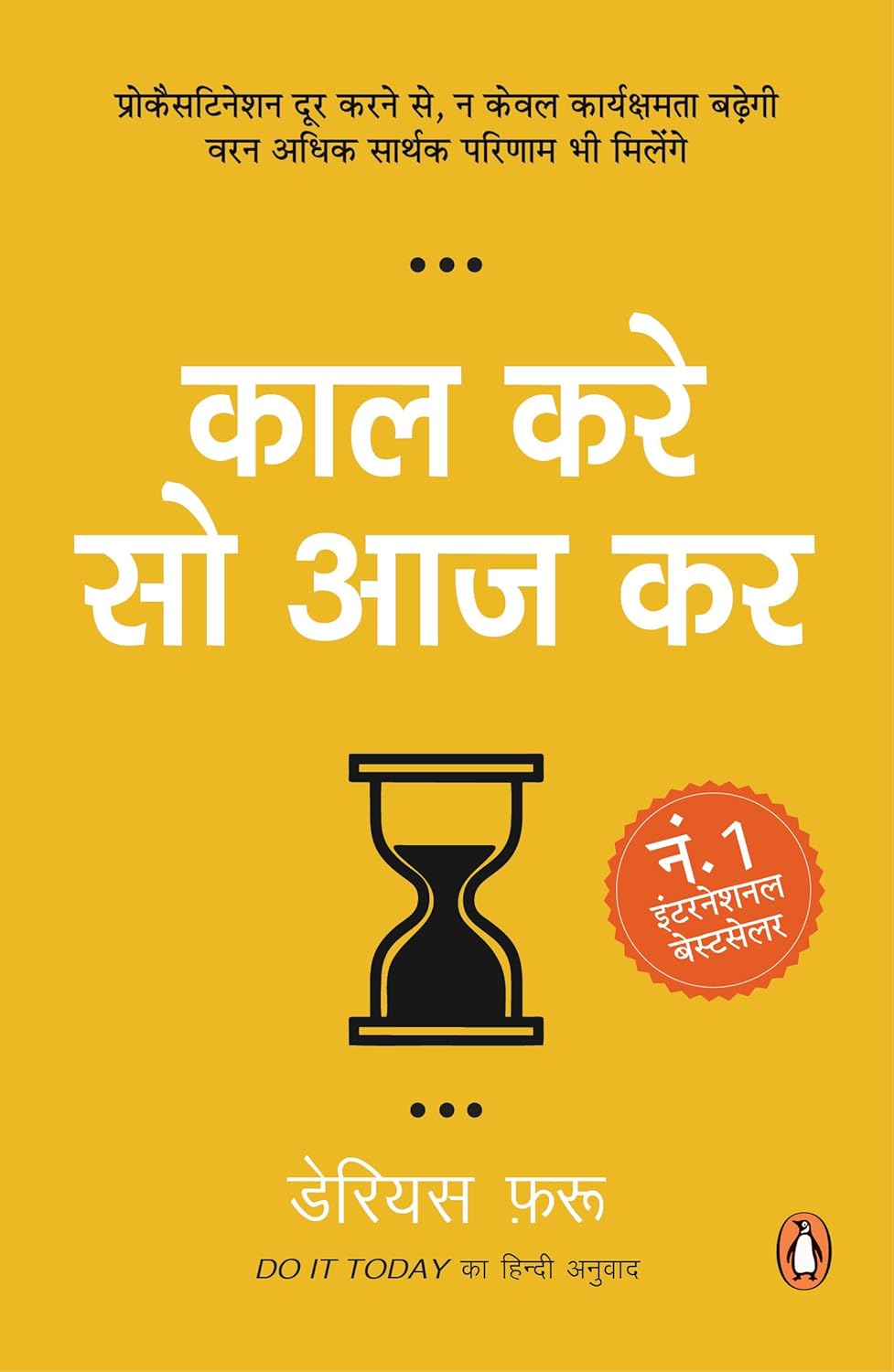 Hindi Do It Today - Book Monk