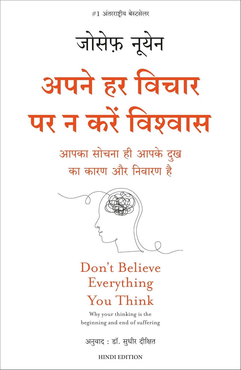 Hindi Don't Believe Everything You Think - Book Monk