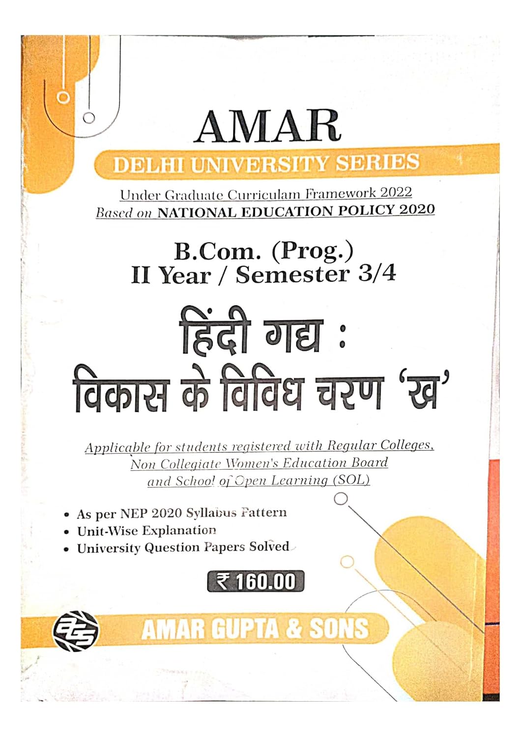 Hindi Gadya: Vikas Ke Vividh Charan 