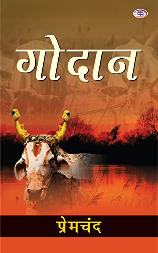 HINDI Godan (Paperback, Premchand) - Book Monk