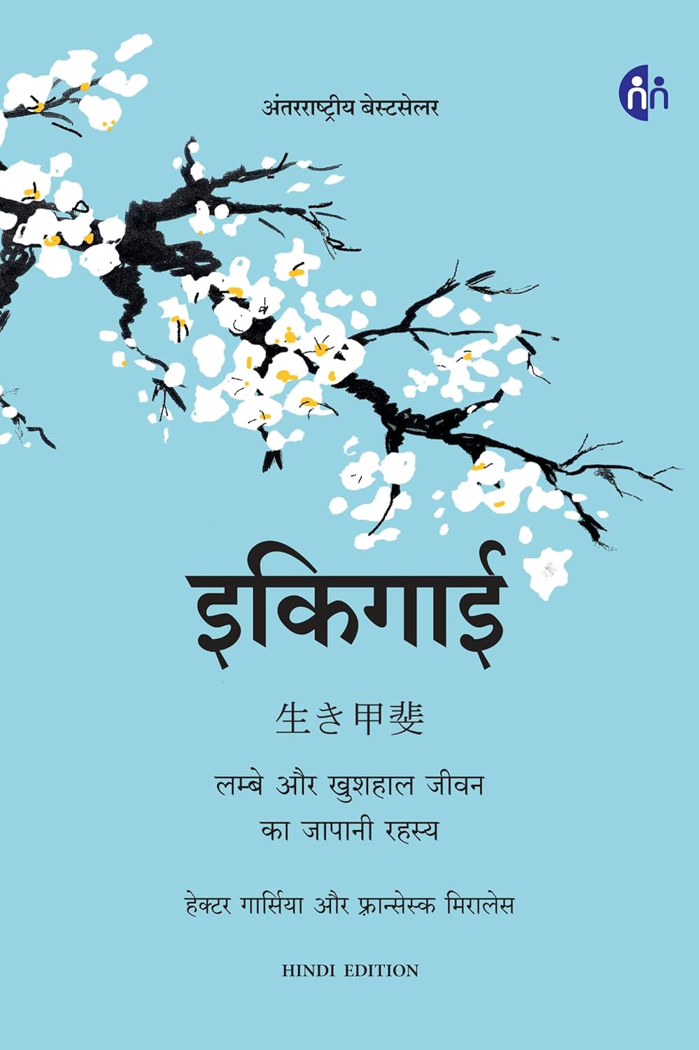 (Hindi) HARDCOVER lKlGAl - Book Monk