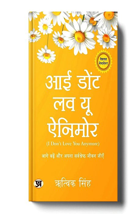 Hindi I Don't Love You Anymore by Rithvik Singh - Book Monk