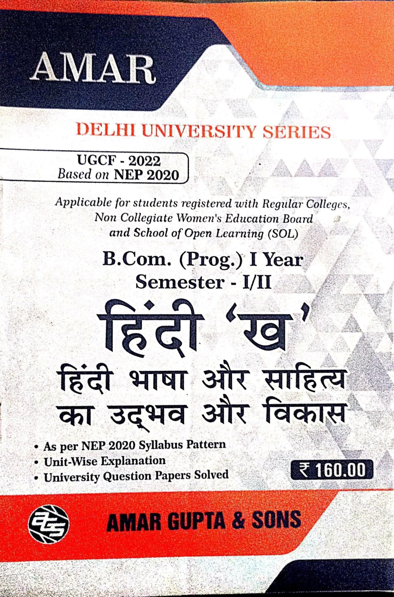 Hindi KHA– Hindi Bhasha aur Sahitya ka Udbhav aur Vikas - Book Monk