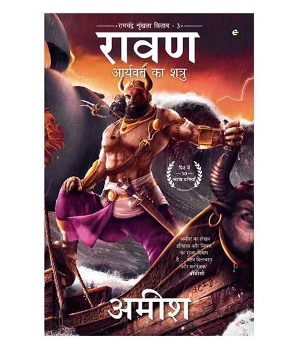 (Hindi) Raavan by Amish - Book Monk