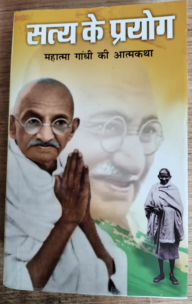 Hindi Satya Ke Prayog - Book Monk