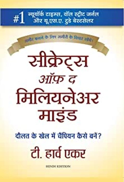 (Hindi) Secrets of the Millionaire Mind - Book Monk