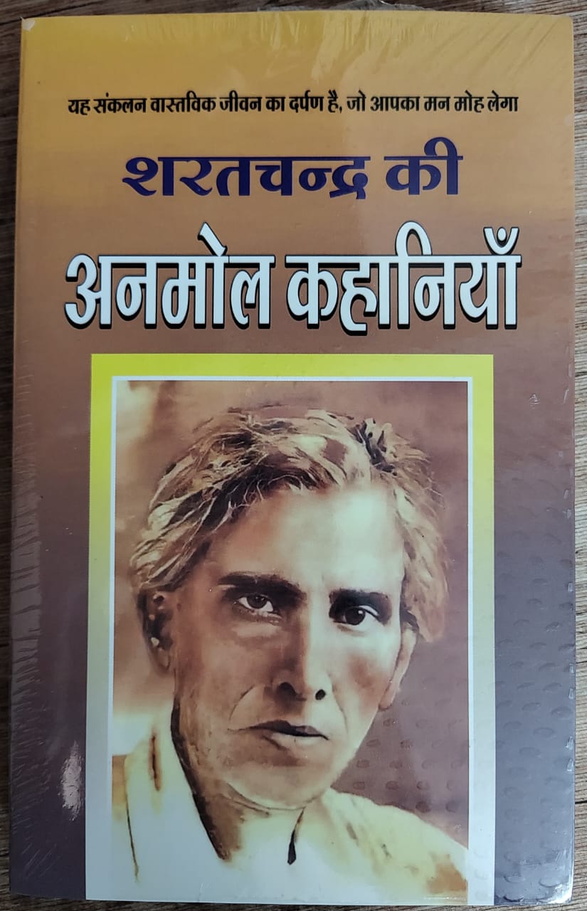 Hindi Shartchandra Ki Anmol Kahaniyan - Book Monk