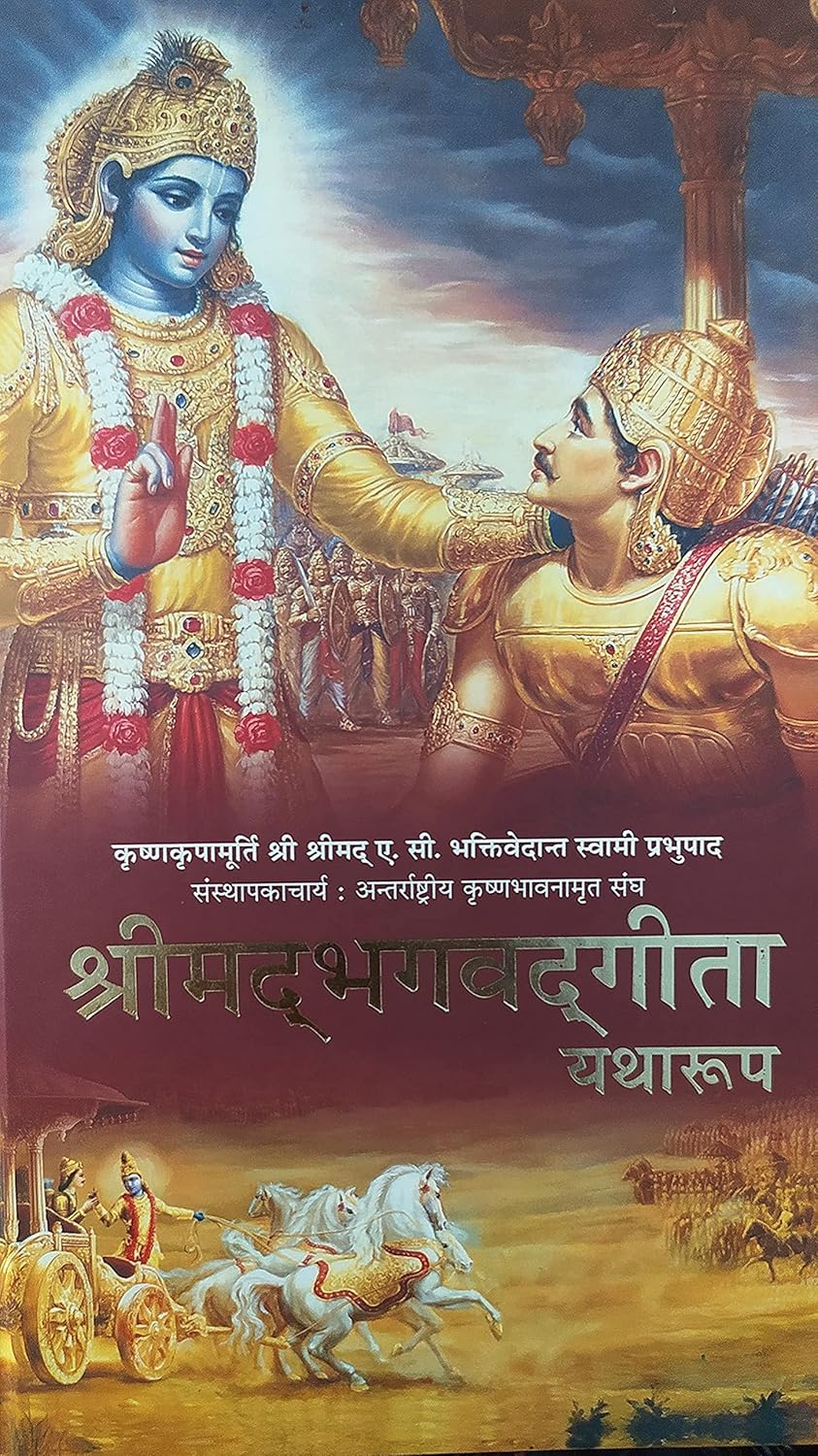 Hindi Shrimad Bhagwat Gita - Book Monk