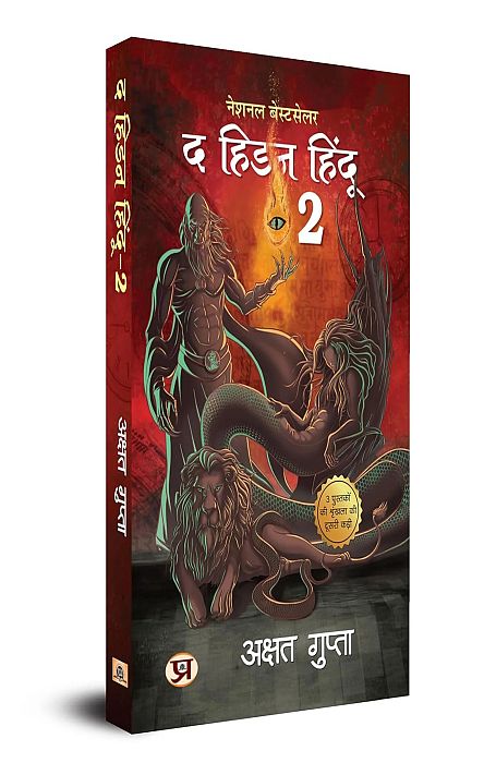 HINDI The Hidden Hindu 2 - Book Monk