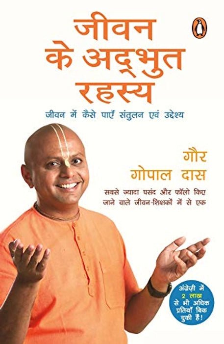 Jeevan ke Adbhut Rahasya - Book Monk