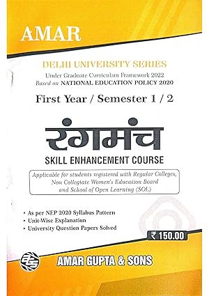 Rangmanch – Skill Enhancement Course - Book Monk