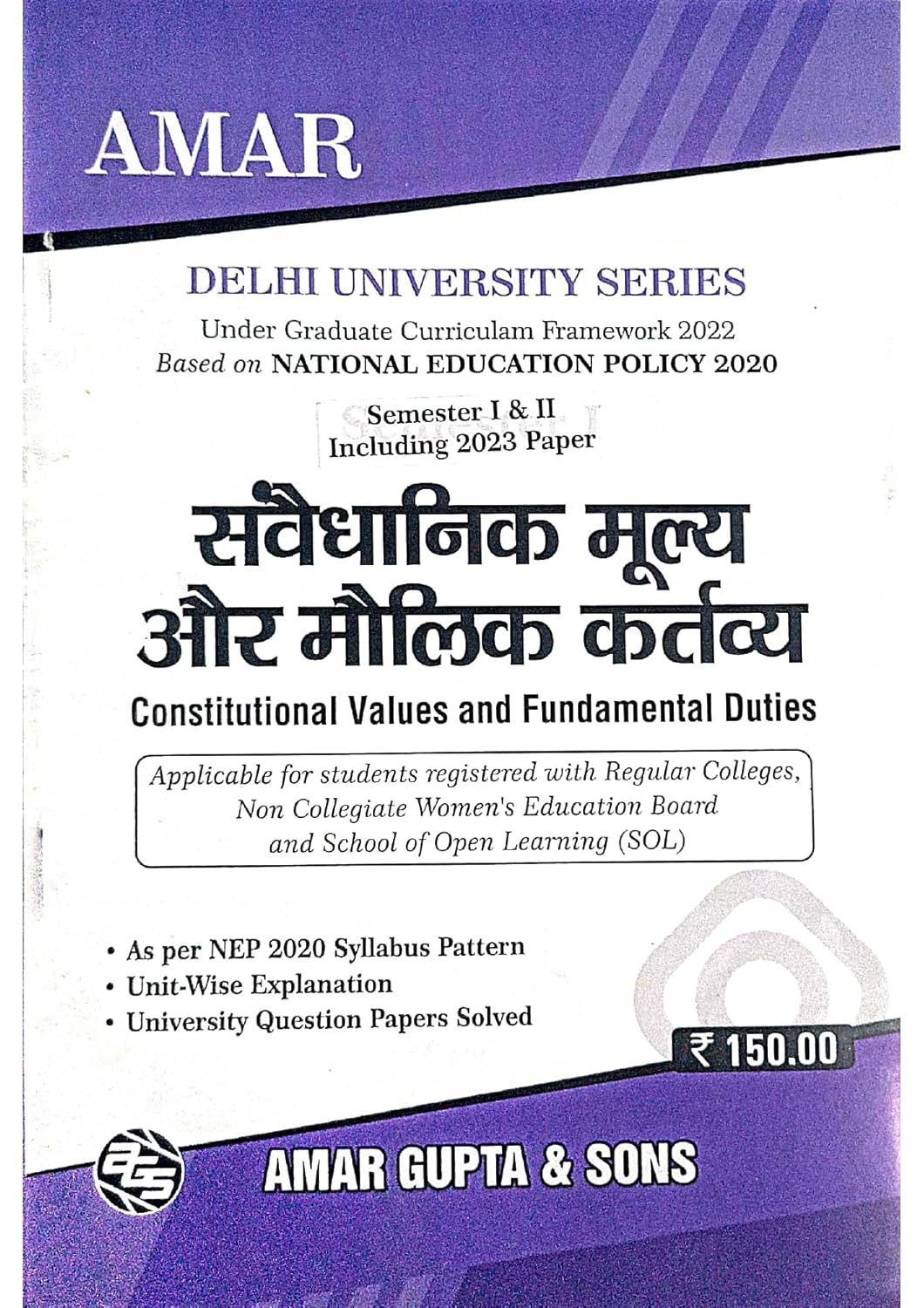 Samvaidhanik Mulya Aur Maulik Kartavya - Book Monk