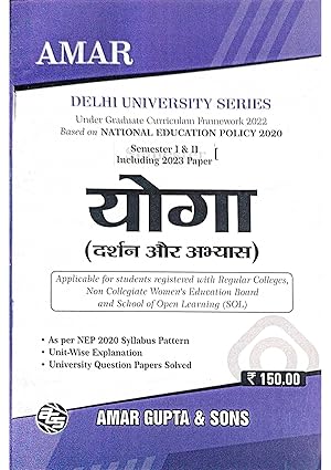 Yoga (Darshan Aur Abhyas) Semester 1 And 2 - Book Monk